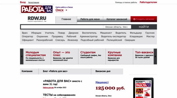 omsk.rdw.ru