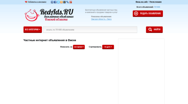 omsk.redads.ru