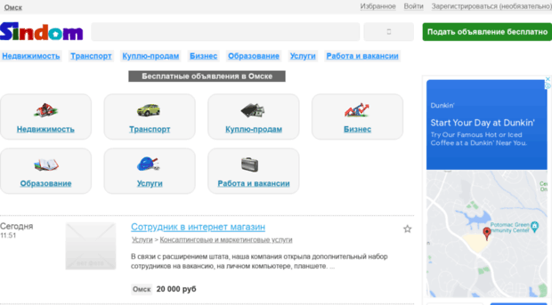 omsk.sindom.ru