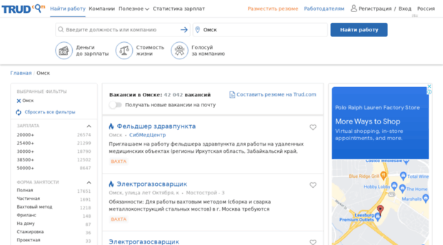 omsk.trud.com