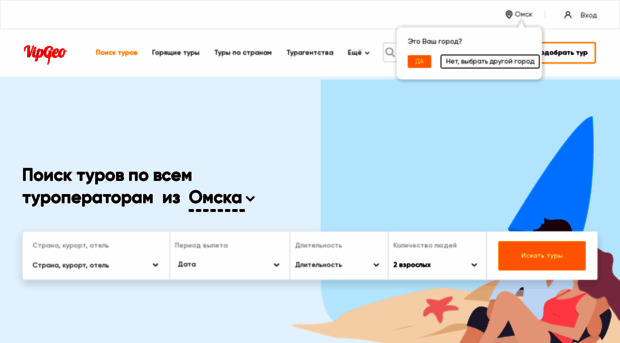 omsk.vipgeo.ru