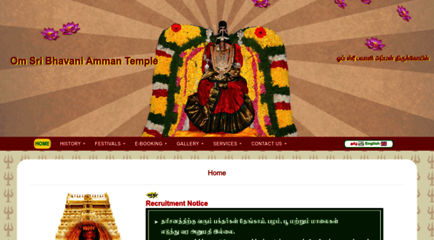 omsribhavaniammantempleperiyapalayam.org