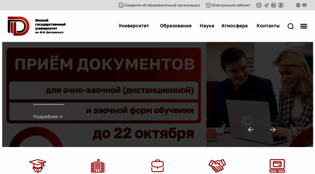 omsu.ru