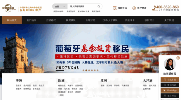 omtvisa.com