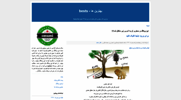 omummi.blogfa.com