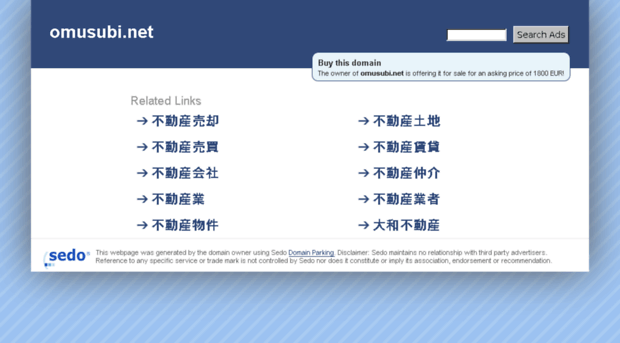 omusubi.net