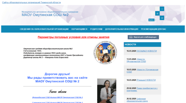 omutinsk2.depon72.ru