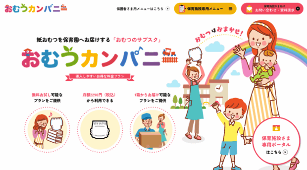 omutsu.jp