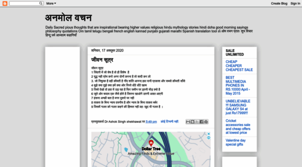 omvachan.blogspot.com
