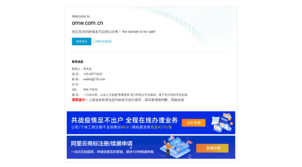 omw.com.cn