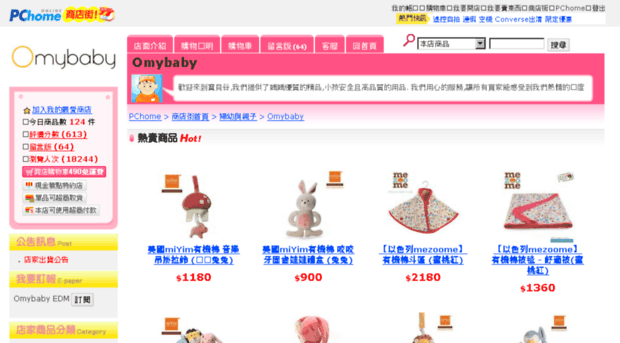 omybaby.com.tw