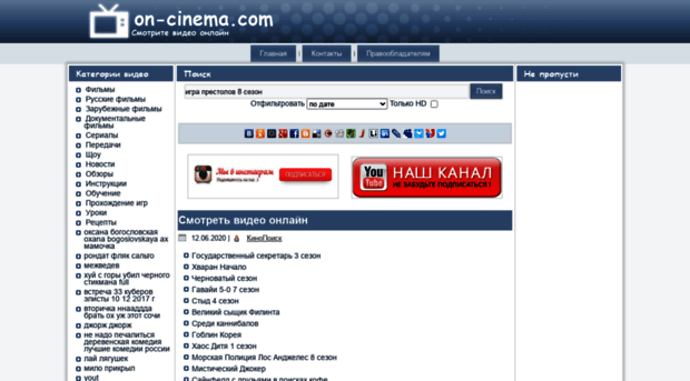 on-cinema.com