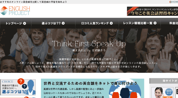 on-line-english.jp