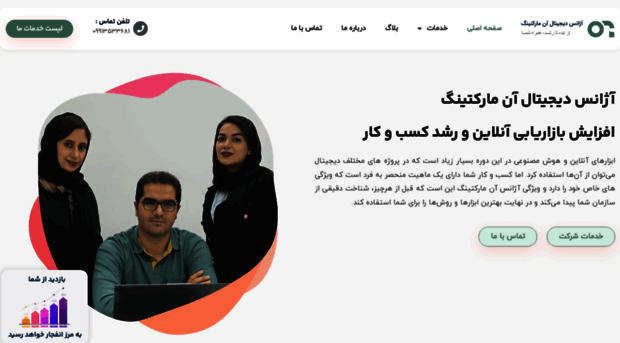 on-marketing.org