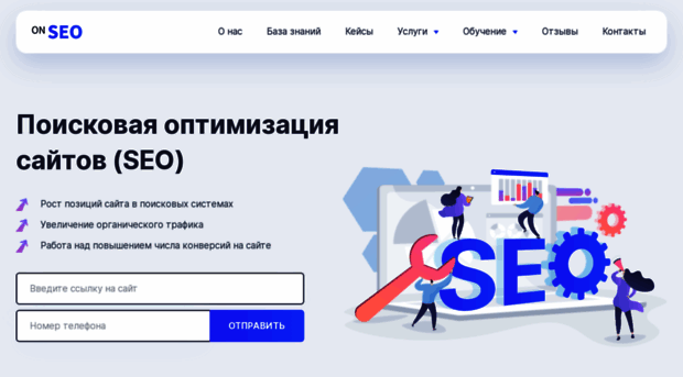 on-seo.ru