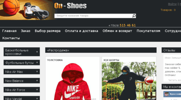 on-shoes.ru