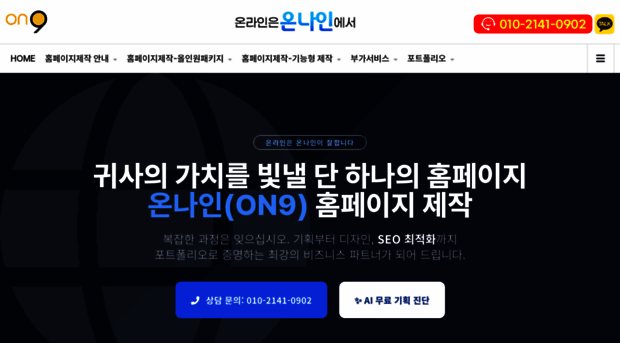 on9.kr