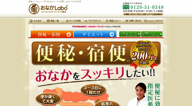 onaka-labo.com