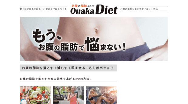 onakano-shibou.com