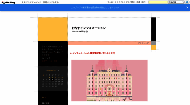 onasu.exblog.jp