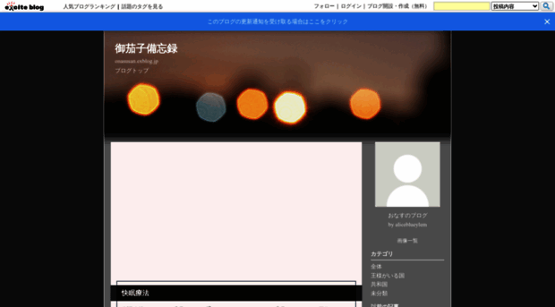 onasusan.exblog.jp