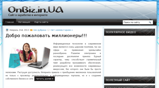 onbiz.in.ua