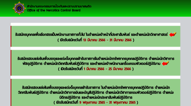 oncb.thaijobjob.com