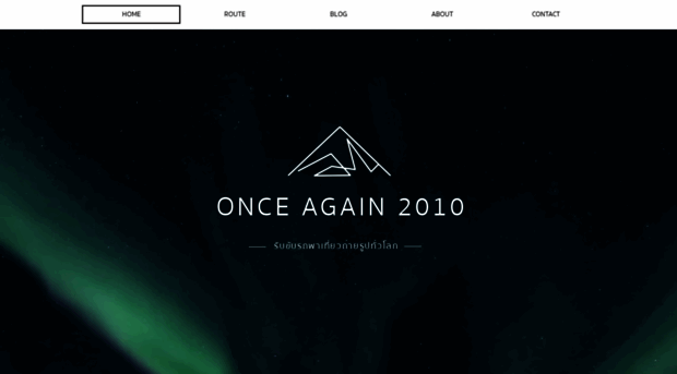 onceagain2010.com