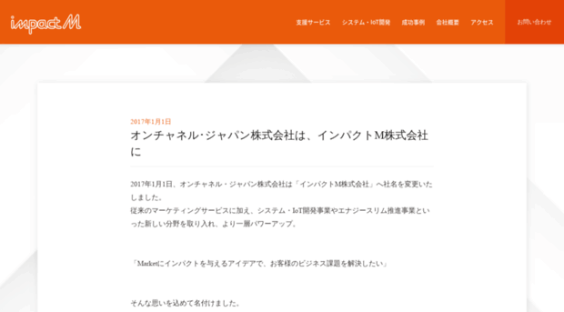 onchannel.co.jp