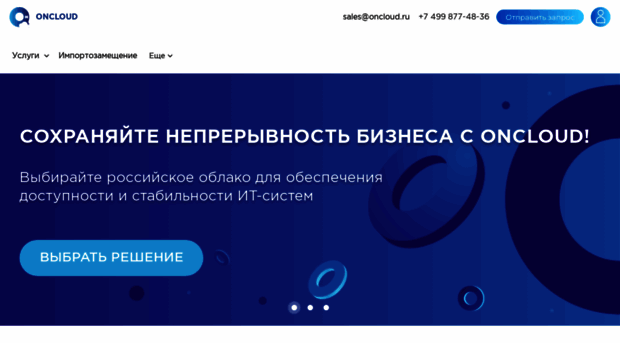 oncloud.ru