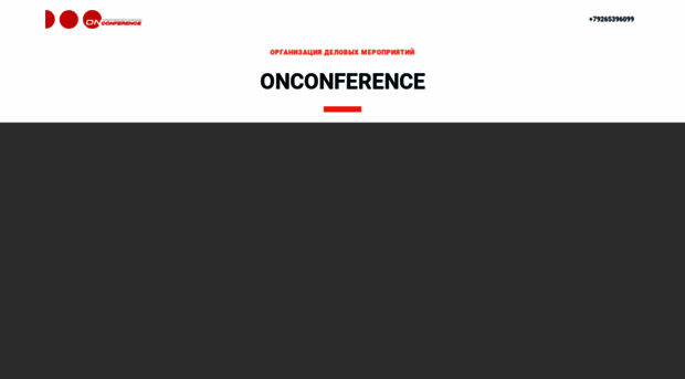 onconference.ru