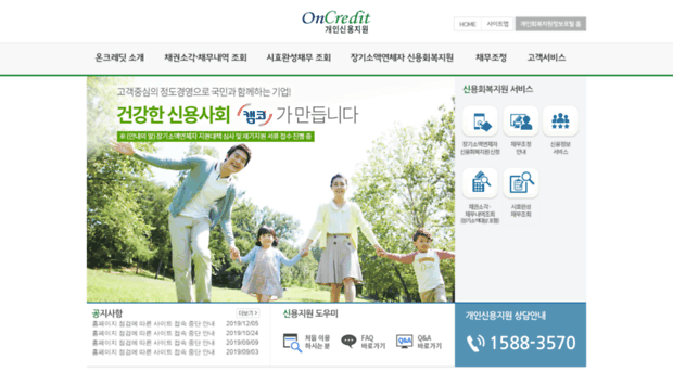 oncredit.or.kr