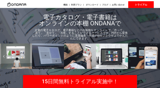 ondana.jp