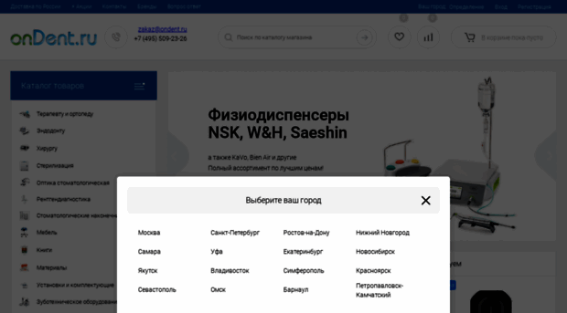 ondent.ru