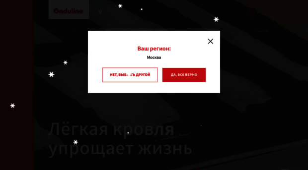 onduline.ru