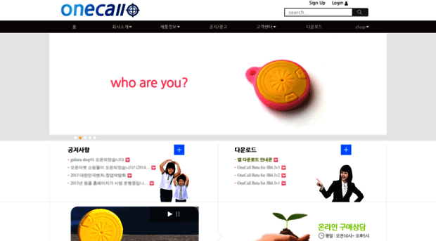 one-call.co.kr