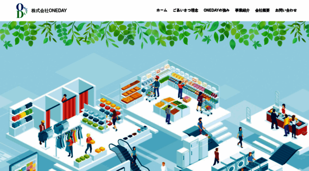 one-day.co.jp