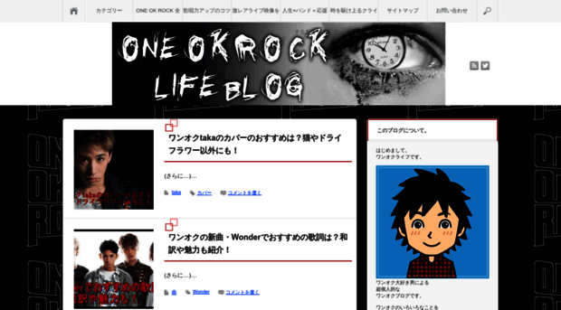 one-ok-rock-blog.jp