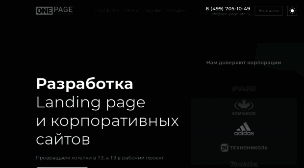 one-page-site.ru