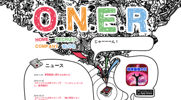 one-r.co.jp