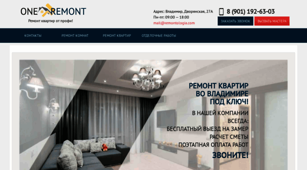 one-remont.ru