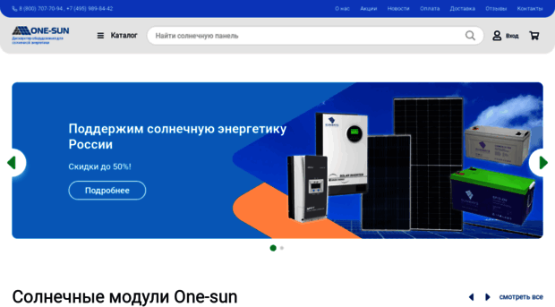 one-sun.ru