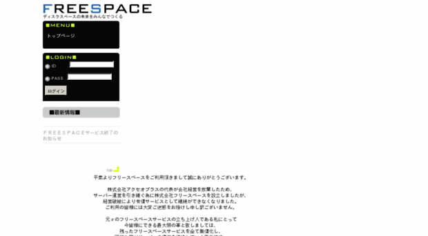 one.freespace.jp