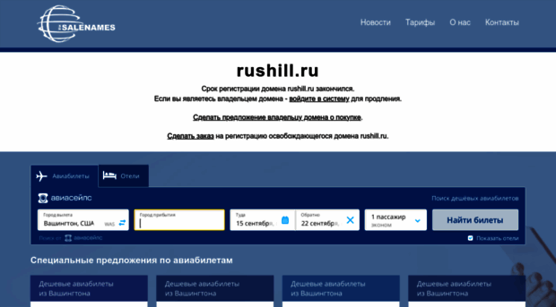 one.rushill.ru