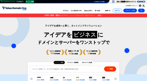 one.value-domain.com