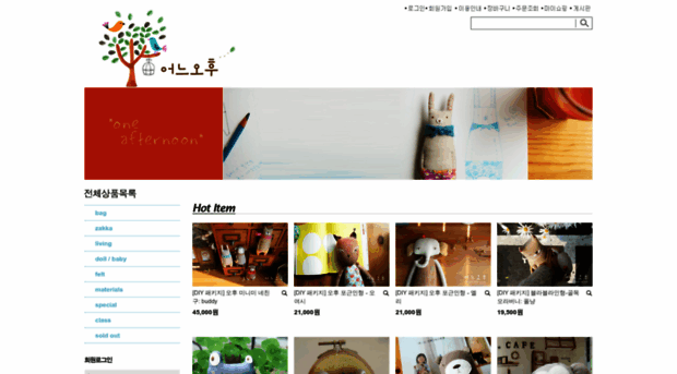 oneafternoon.co.kr