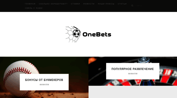 onebets.ru