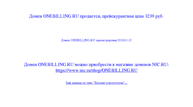 onebilling.ru