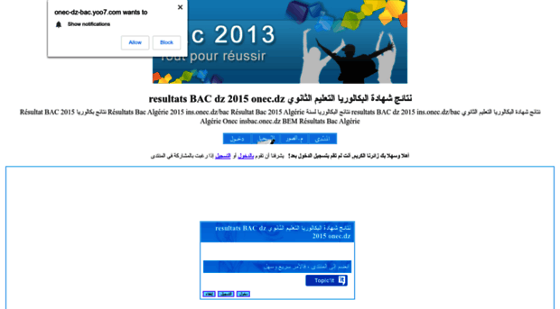 onec-dz-bac.ahlamountada.com