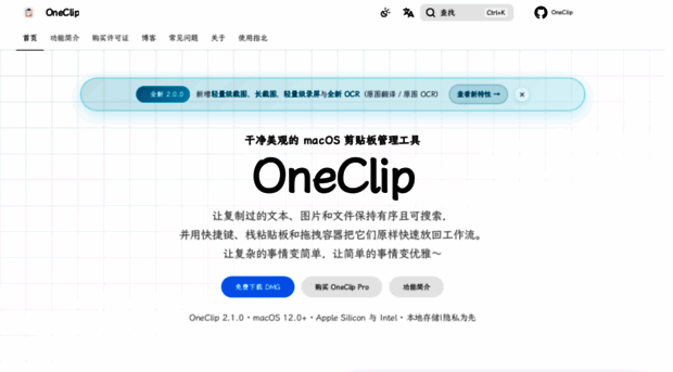 oneclip.cloud